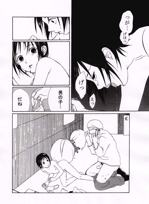 [Makita Masaki] Kuchisake Otoko - Page 15