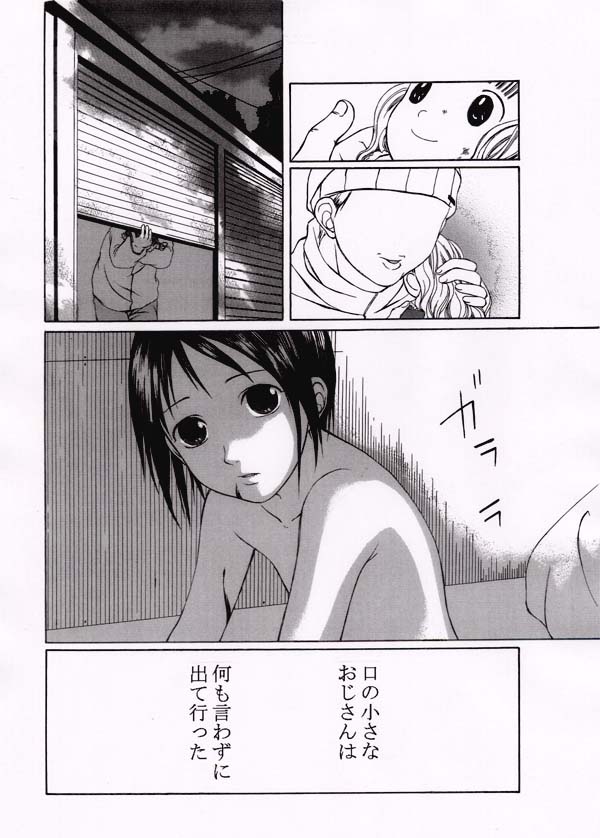 [Makita Masaki] Kuchisake Otoko - Page 17