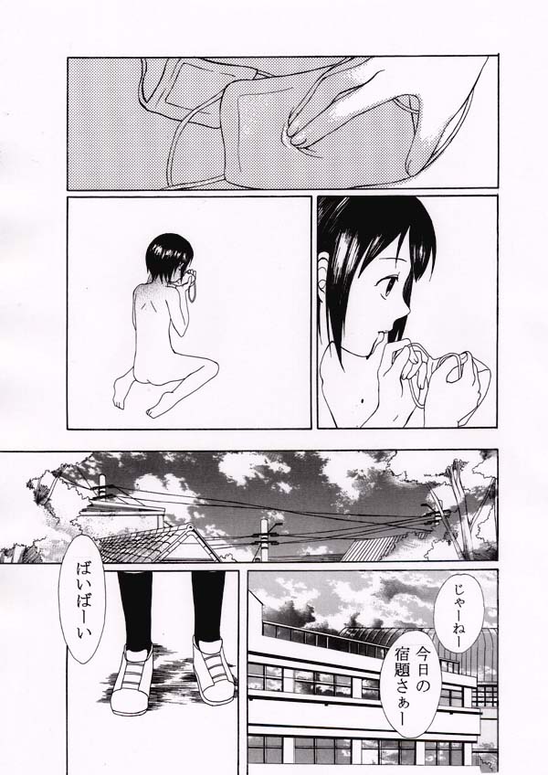 [Makita Masaki] Kuchisake Otoko - Page 18