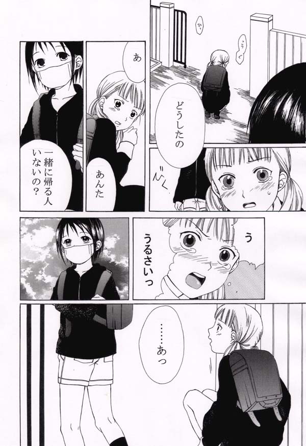 [Makita Masaki] Kuchisake Otoko - Page 19