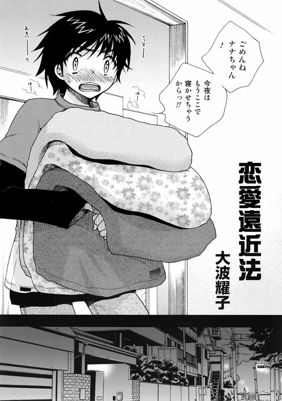 COMIC Moemax Jr. 2009-06 (Incomplete) - Page 20