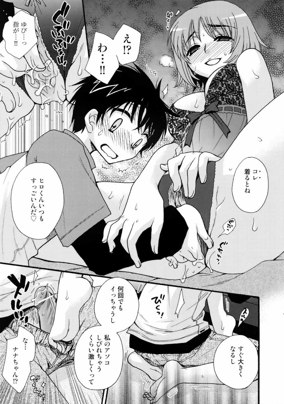 COMIC Moemax Jr. 2009-06 (Incomplete) - Page 29