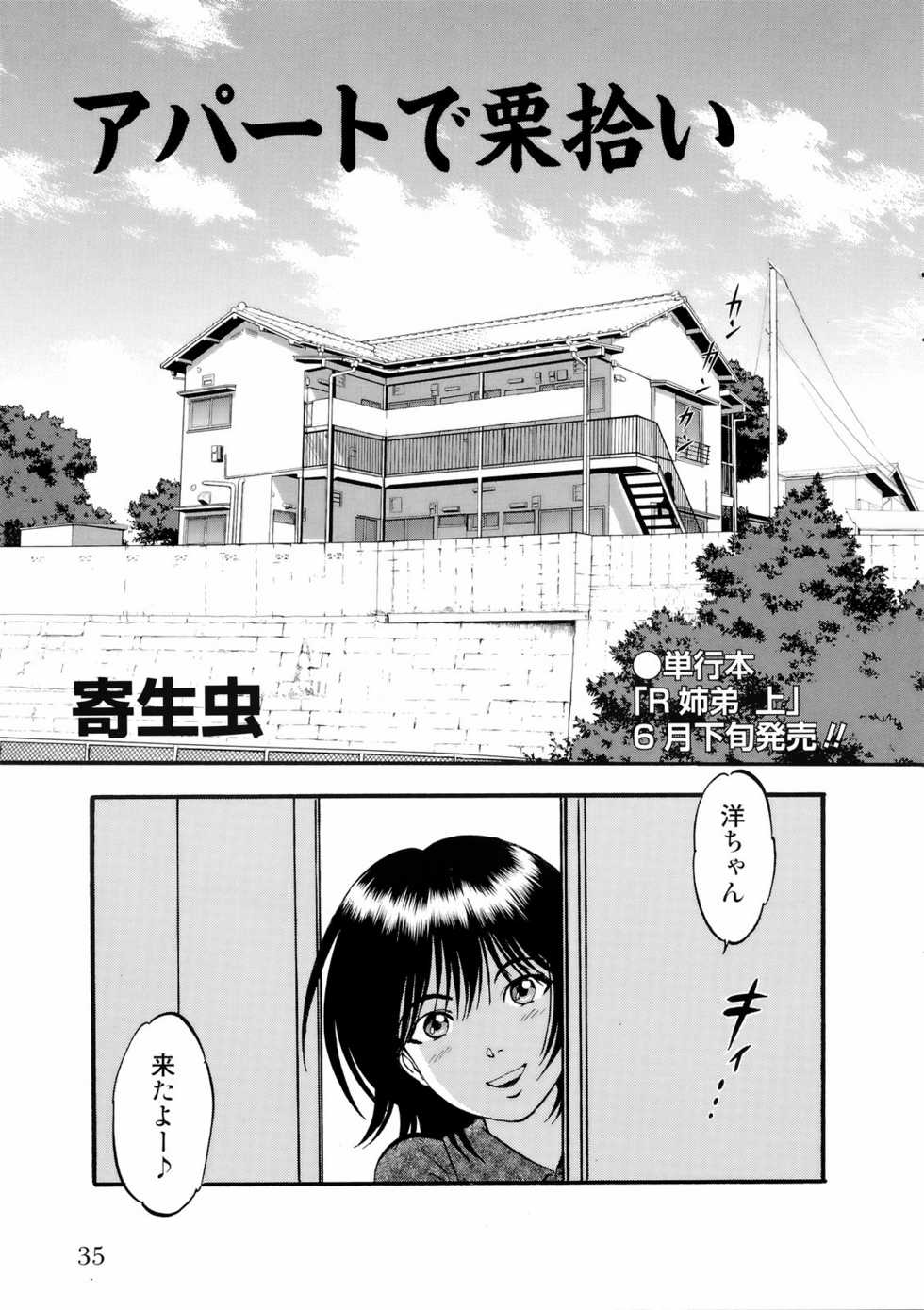 COMIC Moemax Jr. 2009-06 (Incomplete) - Page 35