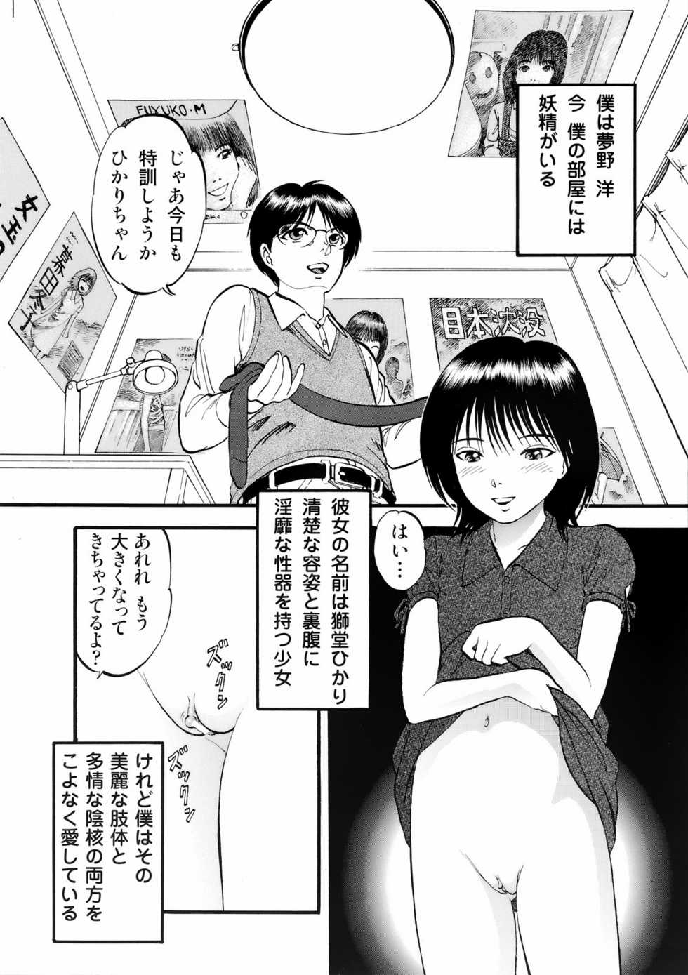 COMIC Moemax Jr. 2009-06 (Incomplete) - Page 36