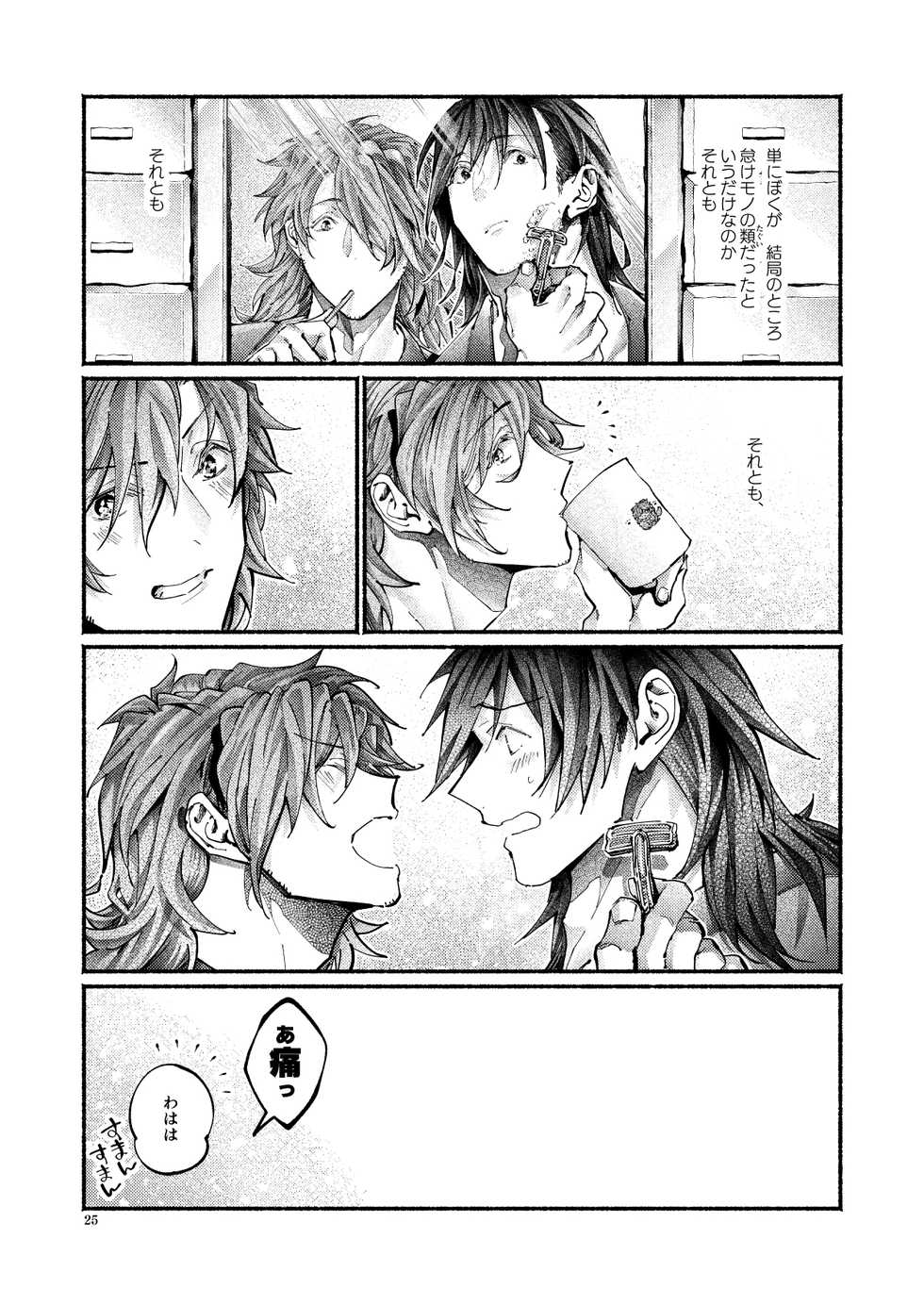 [Hyakujuuban Chiku (Shunta)] Shazai no Boukun (Fate/Grand Order) [Digital] - Page 24