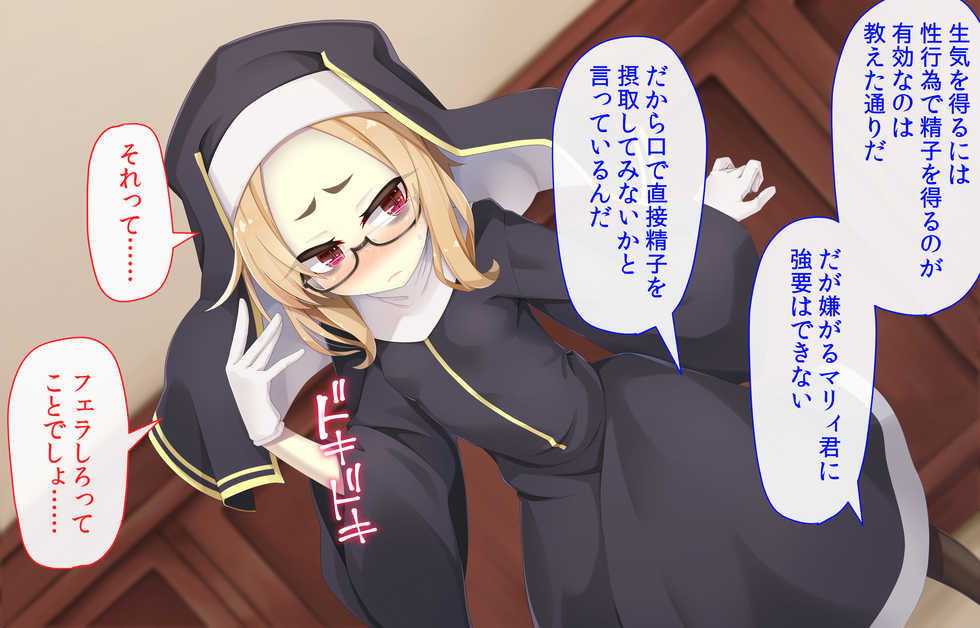 [Gensou Graphics (Ogami Kazuki)] Sister wa Kyuuketsuki ~Kyuuketsubyou o Naosu Tame to Ieba Nandemo Ukeireru Namaiki Sister~ - Page 34