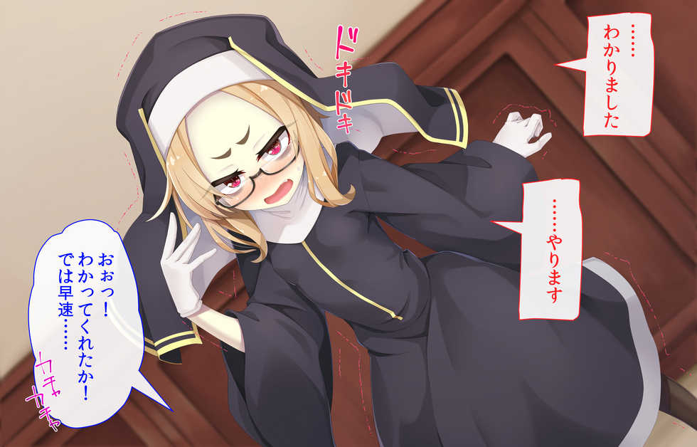 [Gensou Graphics (Ogami Kazuki)] Sister wa Kyuuketsuki ~Kyuuketsubyou o Naosu Tame to Ieba Nandemo Ukeireru Namaiki Sister~ - Page 38