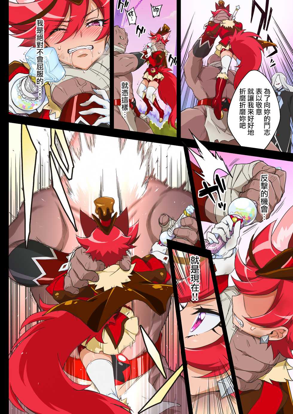 (Rainbow Flavor 21) [Muchakai (Mucha)] Kanzen Haiboku Chocolat-chan (Kirakira PreCure a la Mode) [Chinese] [無邪気漢化組] - Page 8