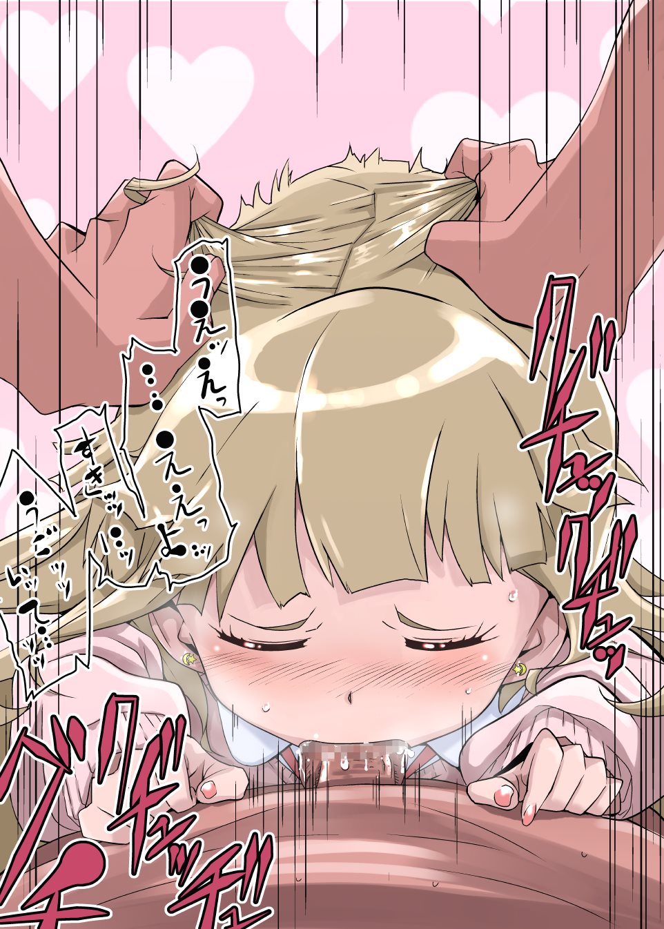 [Sasaki Bullet] 搾精まいら - Page 15