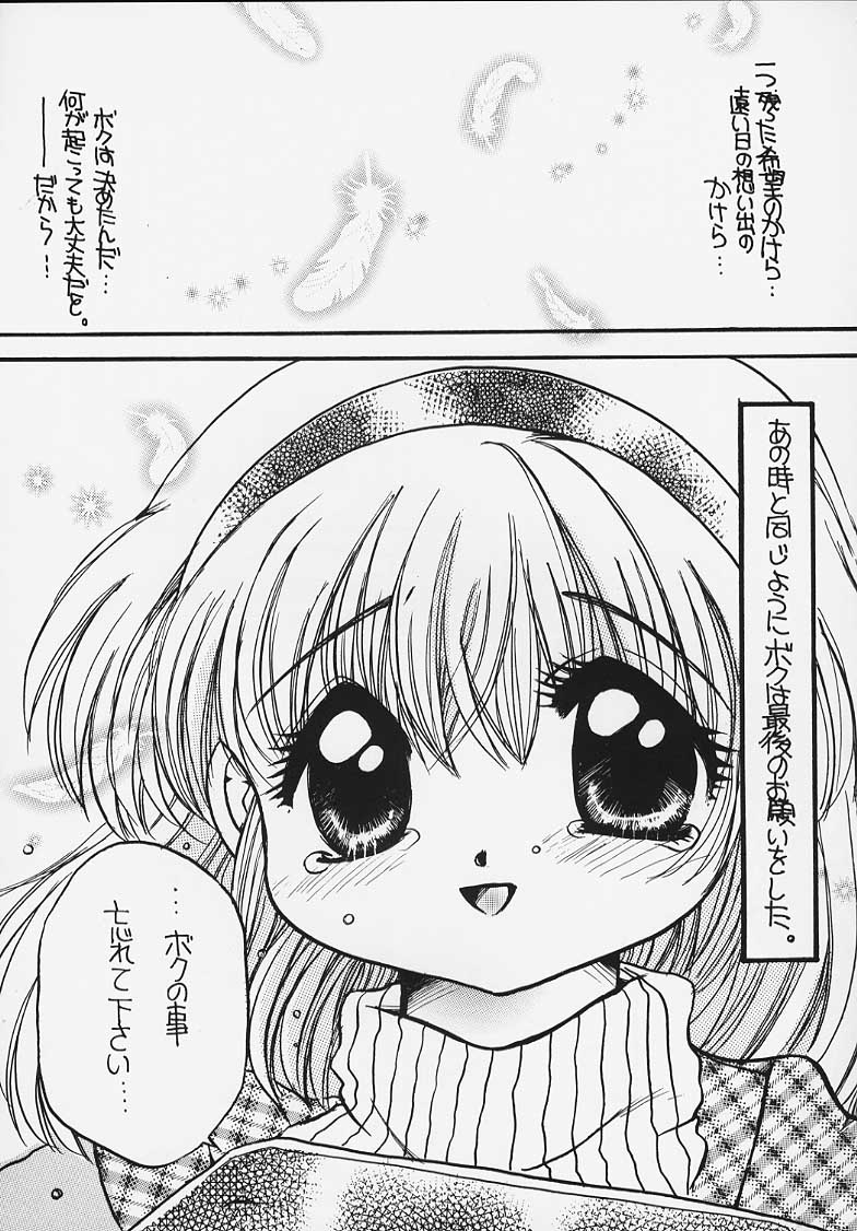 [Nyanko MIC] SNOW KISS - Page 4