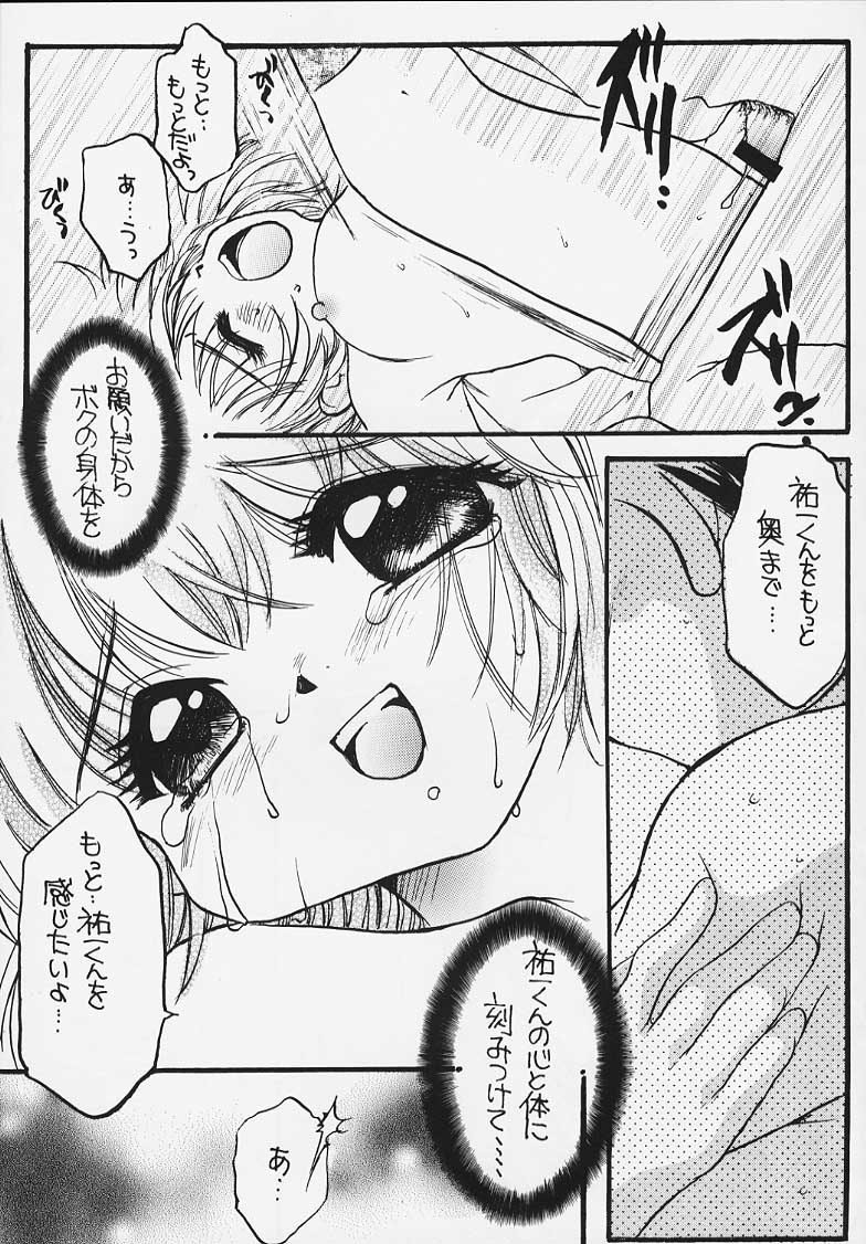 [Nyanko MIC] SNOW KISS - Page 12