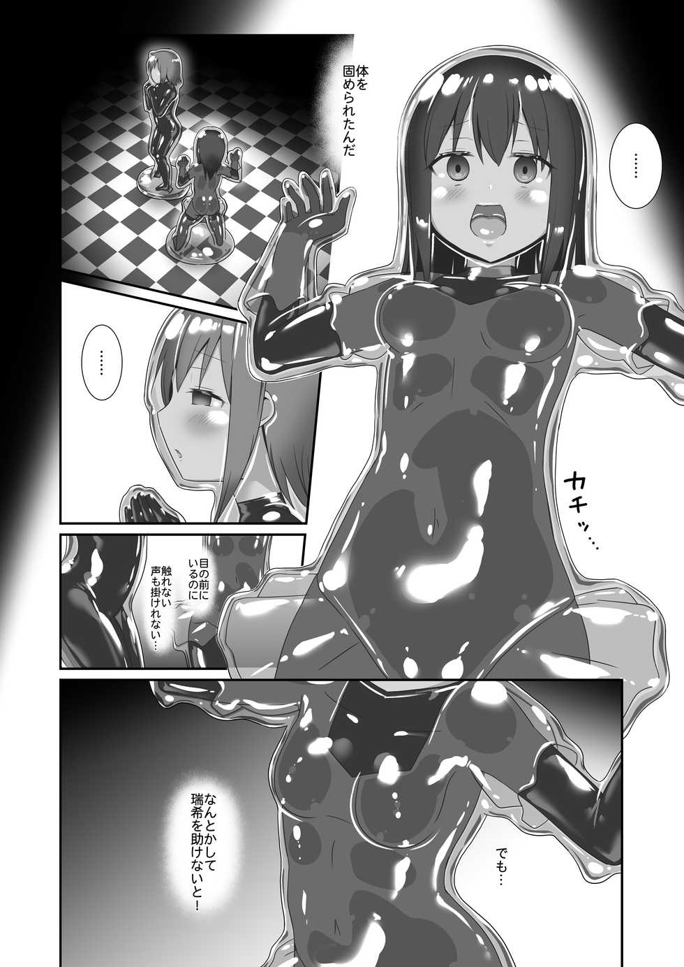 [Cheeseyeast (Naka)] Yumewatari no Mistress night 7 [Digital] - Page 5