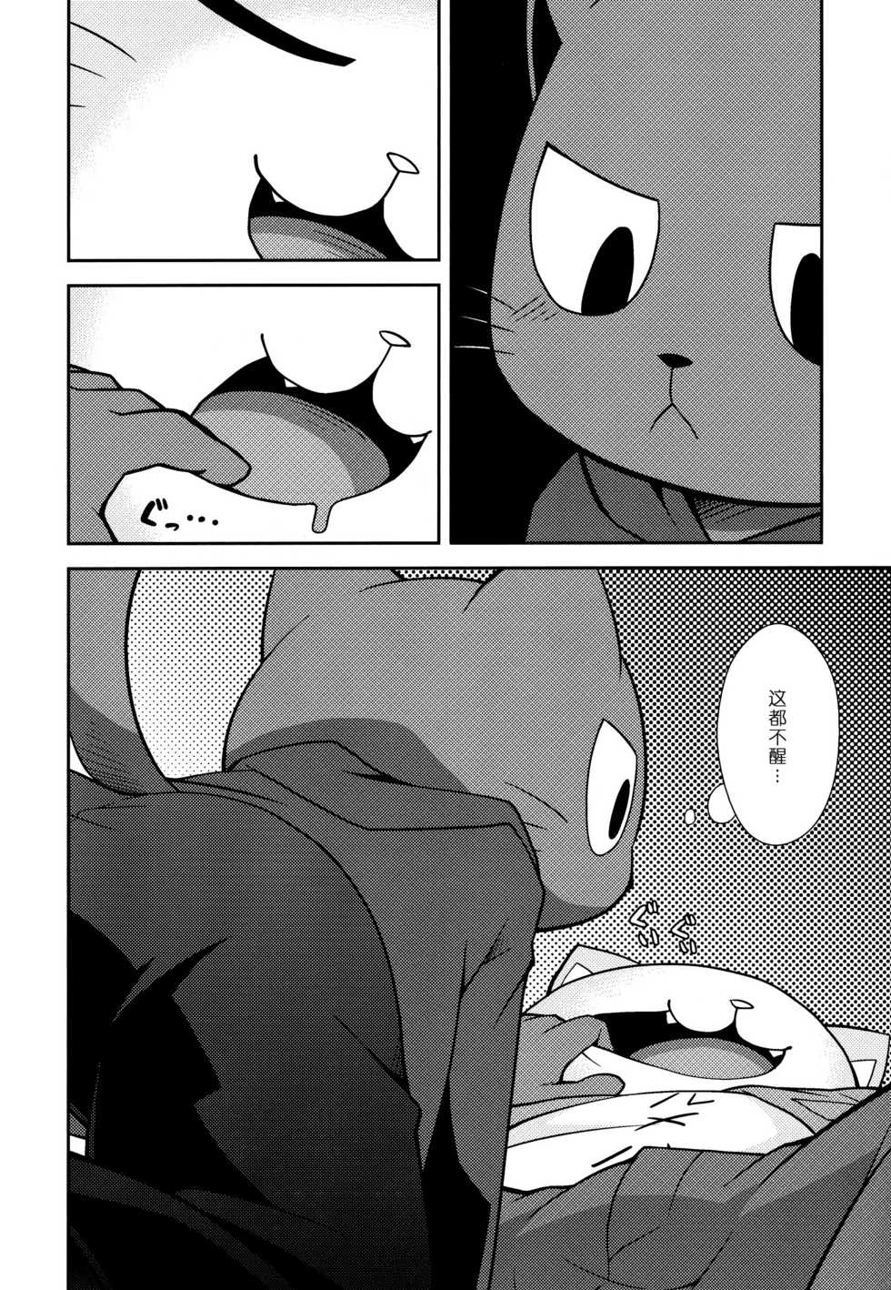 (Kemoket 7) [PELL-MELL WORKS (Kougami)] SCANDAL (Hataraku Onii-san!) [Chinese] [尾窝汉化组] - Page 9