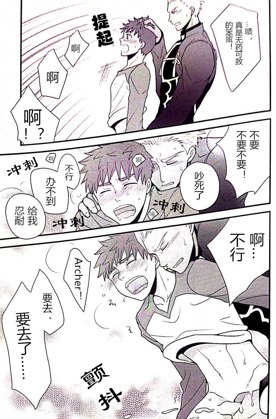 (SUPER22) [honeyware (Iku)] Maryoku Kyoukyuu no Susume | 魔力供给的推荐 (Fate/stay night) [Chinese] - Page 28