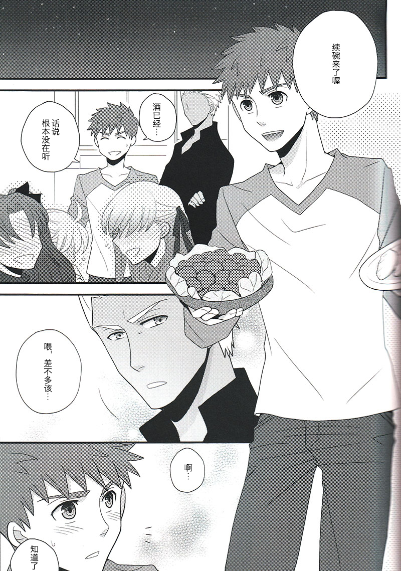 (SUPERKansai21) [honeyware (Iku)] Sokuseki Rendez-vous | 即刻约会 (Fate/stay night) [Chinese] - Page 2