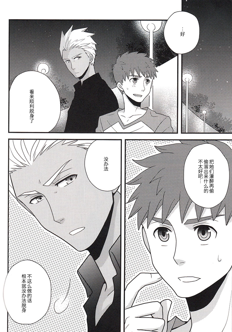 (SUPERKansai21) [honeyware (Iku)] Sokuseki Rendez-vous | 即刻约会 (Fate/stay night) [Chinese] - Page 3
