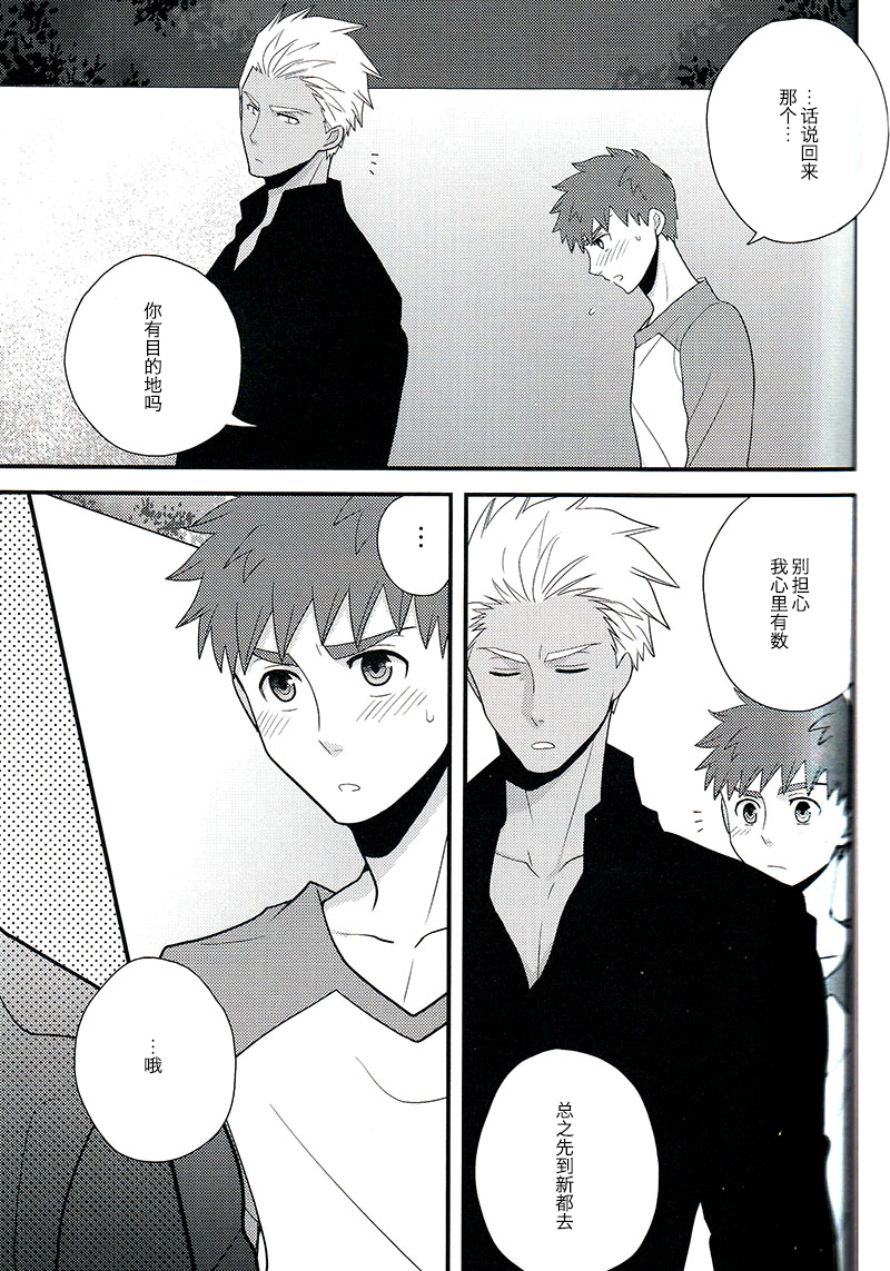 (SUPERKansai21) [honeyware (Iku)] Sokuseki Rendez-vous | 即刻约会 (Fate/stay night) [Chinese] - Page 4