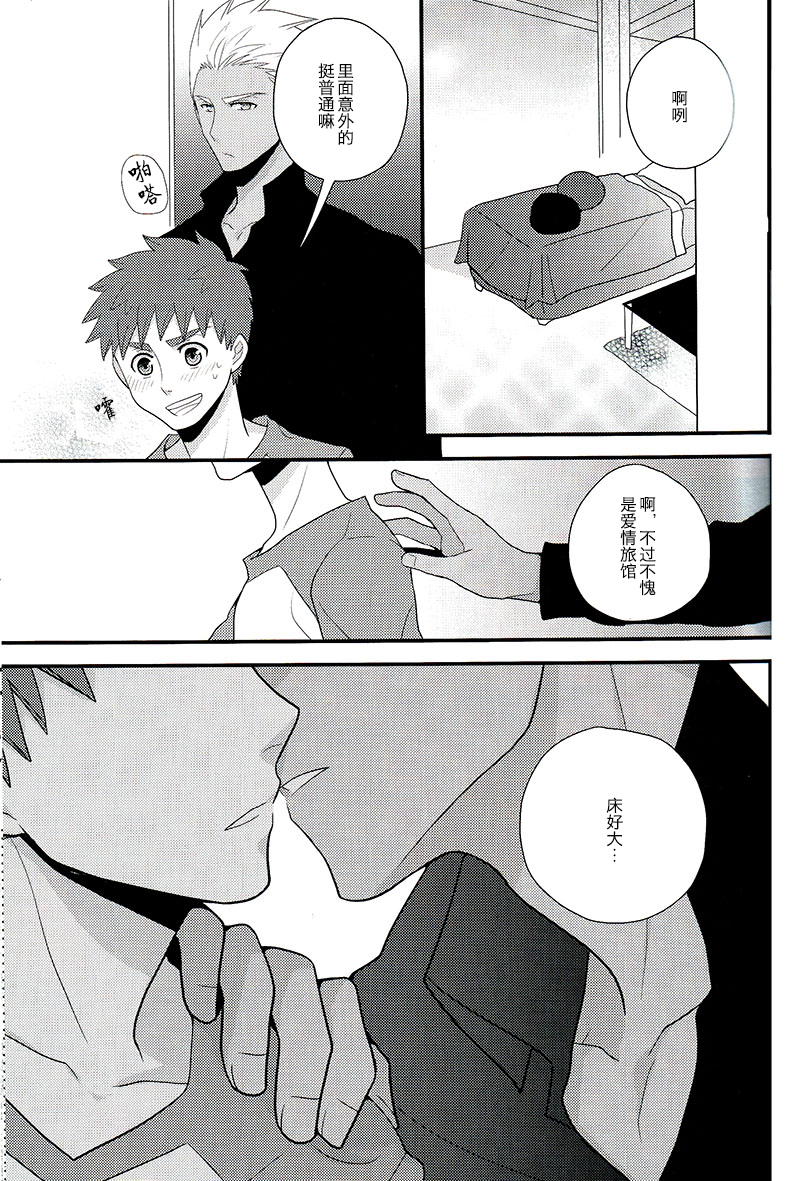 (SUPERKansai21) [honeyware (Iku)] Sokuseki Rendez-vous | 即刻约会 (Fate/stay night) [Chinese] - Page 8