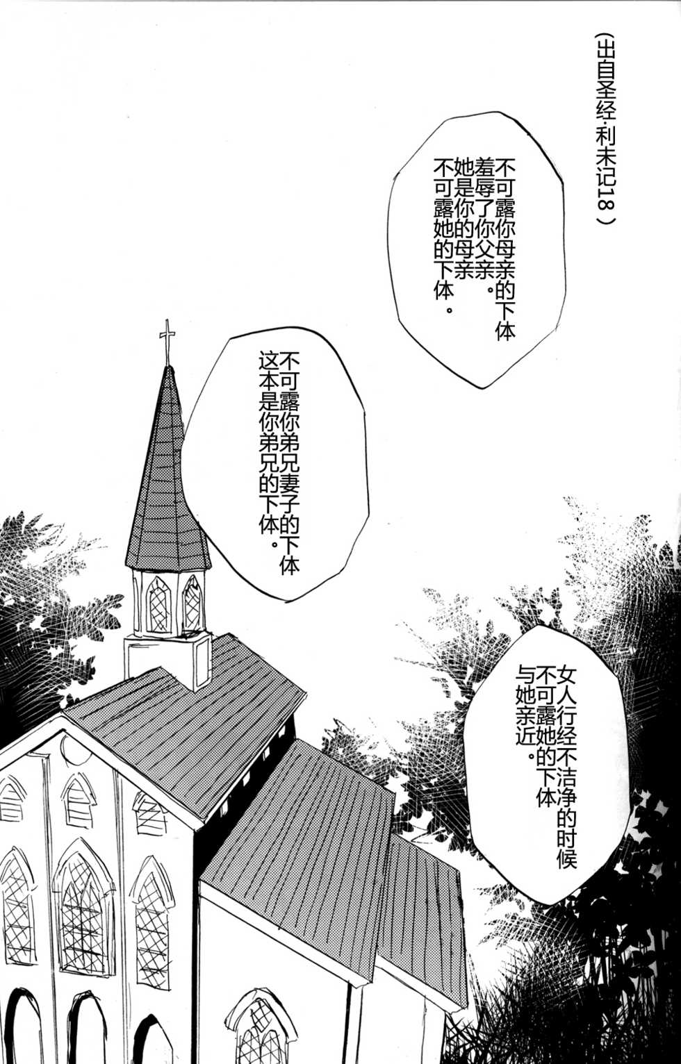 [OVERDOSE (Hashiba Yachi)] Extra Virgin Kotomine Ichiban Shibori ~2012~ (Fate/Zero) [Chinese] [Digital] - Page 5
