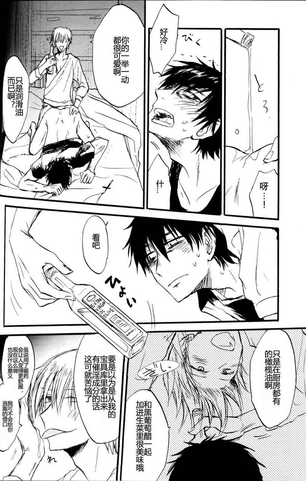 [OVERDOSE (Hashiba Yachi)] Extra Virgin Kotomine Ichiban Shibori ~2012~ (Fate/Zero) [Chinese] [Digital] - Page 14