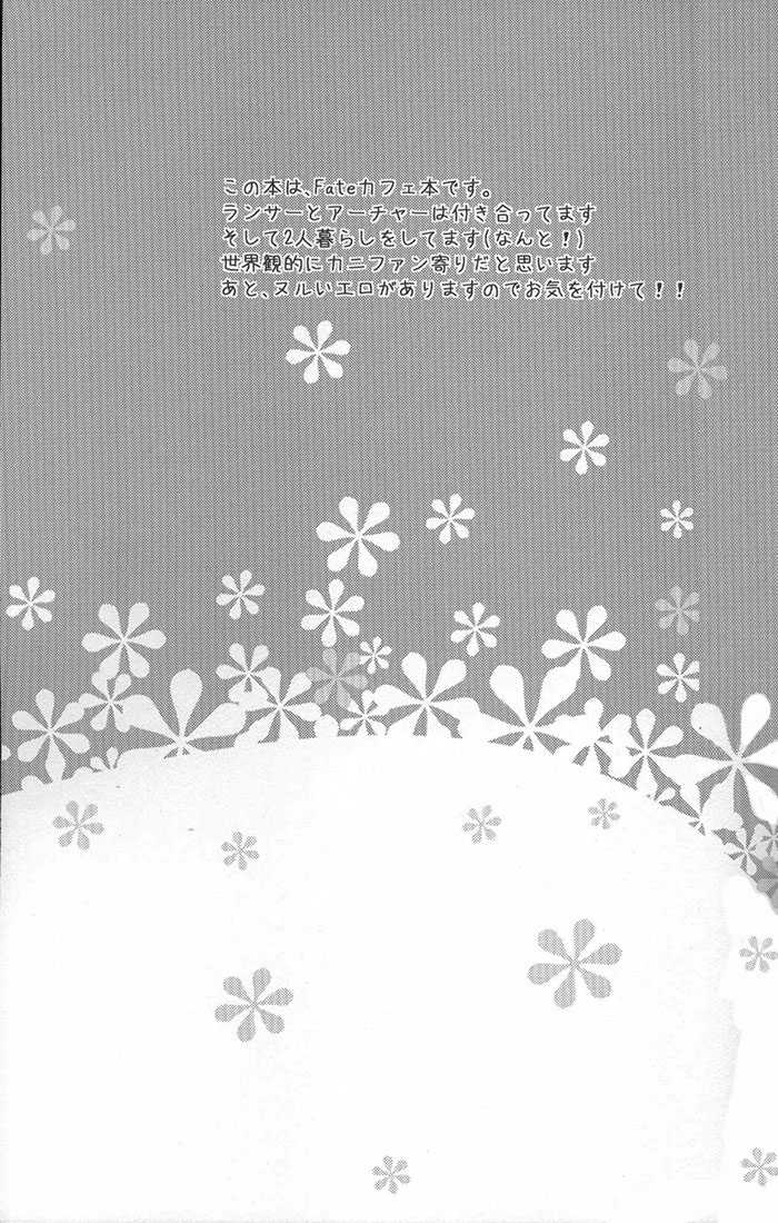 (SUPER22) [Ochaya (sakaki)] Toaru Nichijou no 1 Page (Fate/stay night) [Chinese] - Page 2