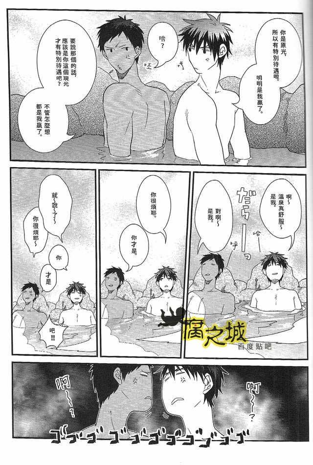 [ko-man (Kouman)] Basuke-bu Danshi Koukousei no Onsen (Kuroko no Basuke) [Chinese] [Incomplete] - Page 7