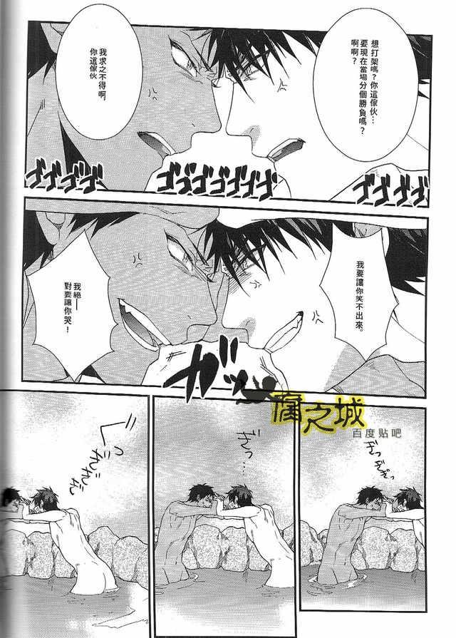 [ko-man (Kouman)] Basuke-bu Danshi Koukousei no Onsen (Kuroko no Basuke) [Chinese] [Incomplete] - Page 8