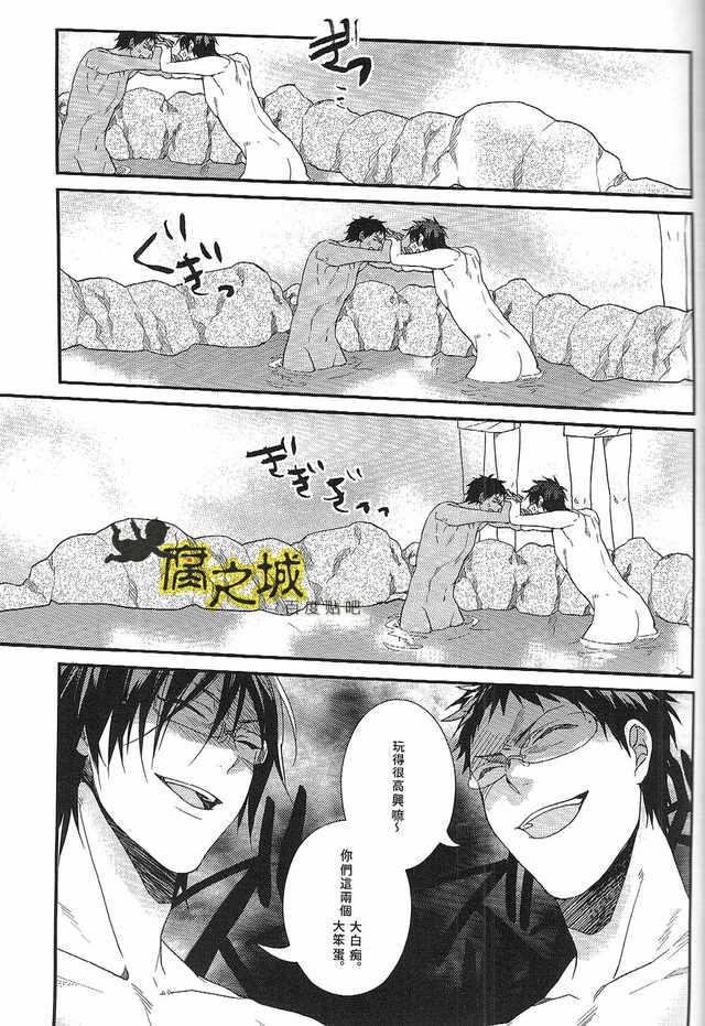 [ko-man (Kouman)] Basuke-bu Danshi Koukousei no Onsen (Kuroko no Basuke) [Chinese] [Incomplete] - Page 9