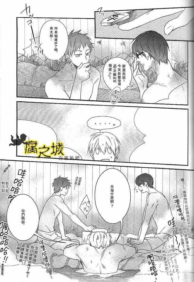 [ko-man (Kouman)] Basuke-bu Danshi Koukousei no Onsen (Kuroko no Basuke) [Chinese] [Incomplete] - Page 11