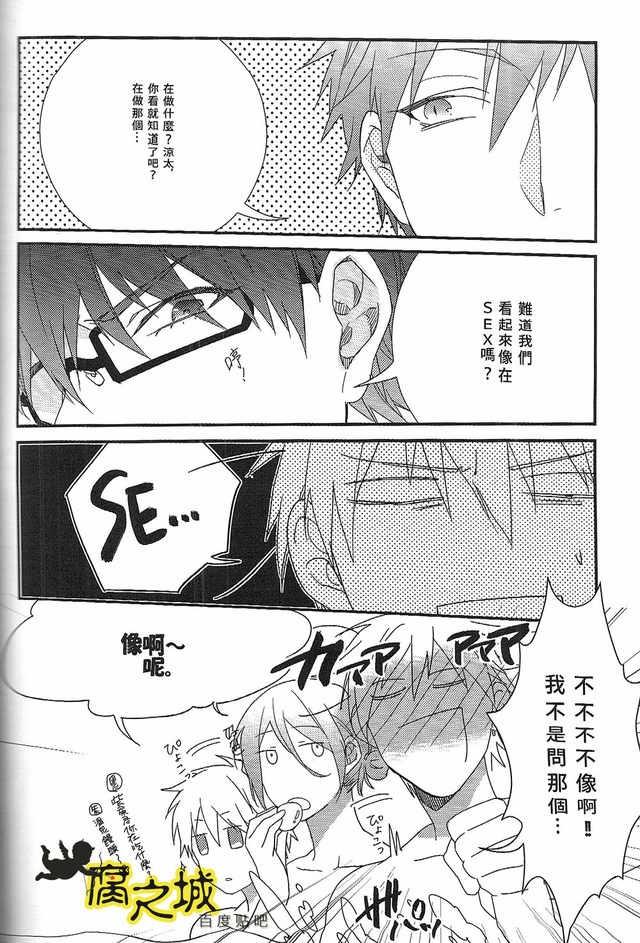 [ko-man (Kouman)] Basuke-bu Danshi Koukousei no Onsen (Kuroko no Basuke) [Chinese] [Incomplete] - Page 12