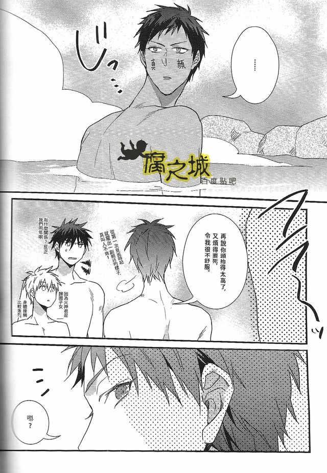 [ko-man (Kouman)] Basuke-bu Danshi Koukousei no Onsen (Kuroko no Basuke) [Chinese] [Incomplete] - Page 16