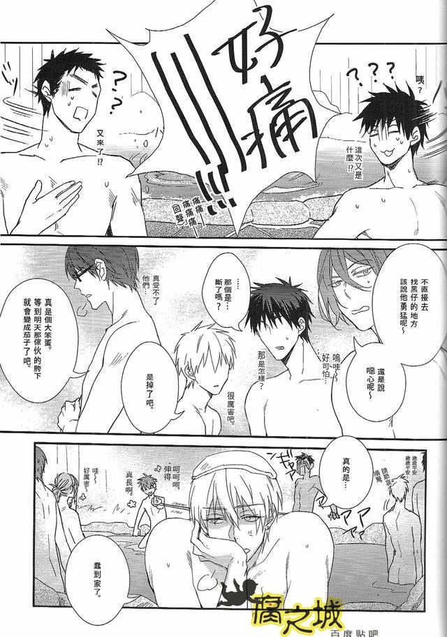 [ko-man (Kouman)] Basuke-bu Danshi Koukousei no Onsen (Kuroko no Basuke) [Chinese] [Incomplete] - Page 19