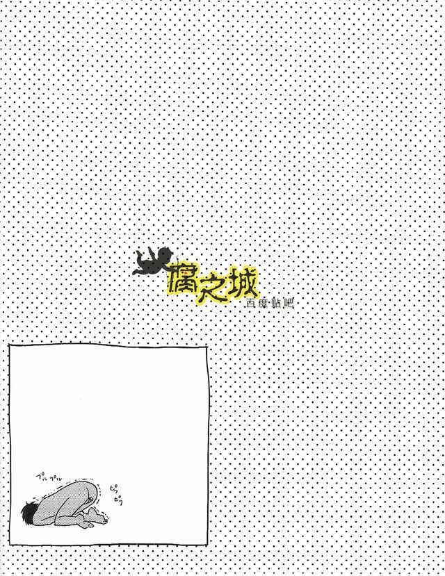 [ko-man (Kouman)] Basuke-bu Danshi Koukousei no Onsen (Kuroko no Basuke) [Chinese] [Incomplete] - Page 20