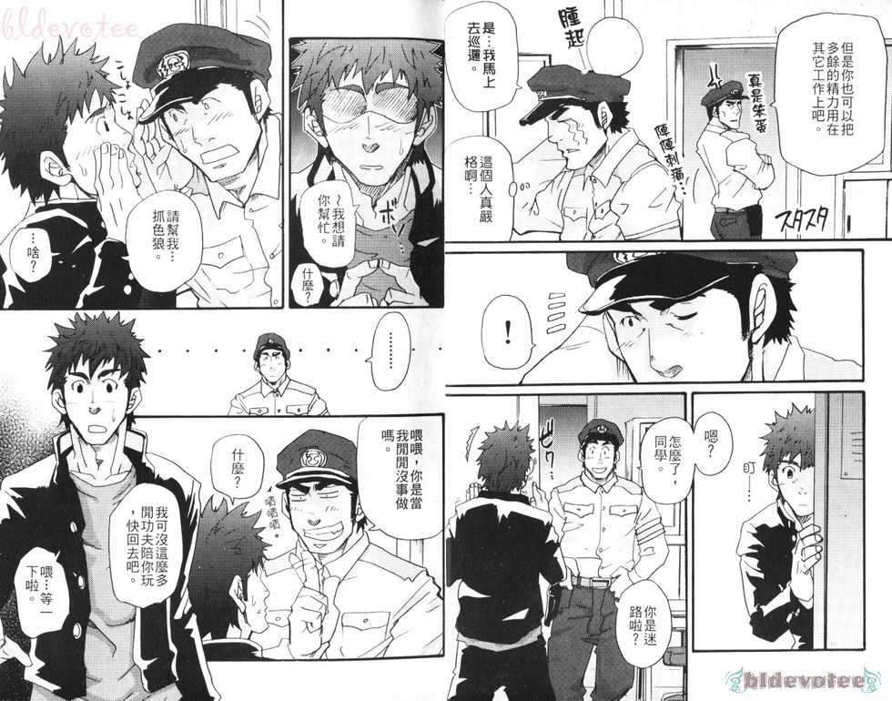 [Anthology] Nikutaiha Vol. 08 Chikan Otoko Zen Kouryaku [Chinese] - Page 4