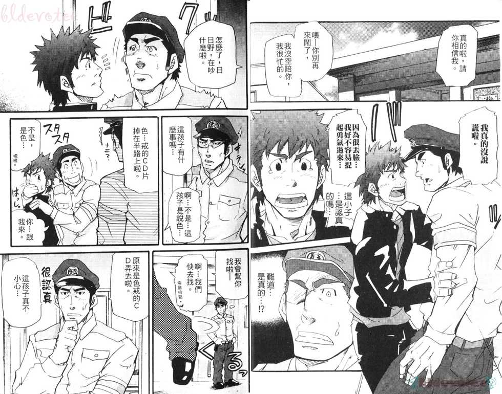 [Anthology] Nikutaiha Vol. 08 Chikan Otoko Zen Kouryaku [Chinese] - Page 5