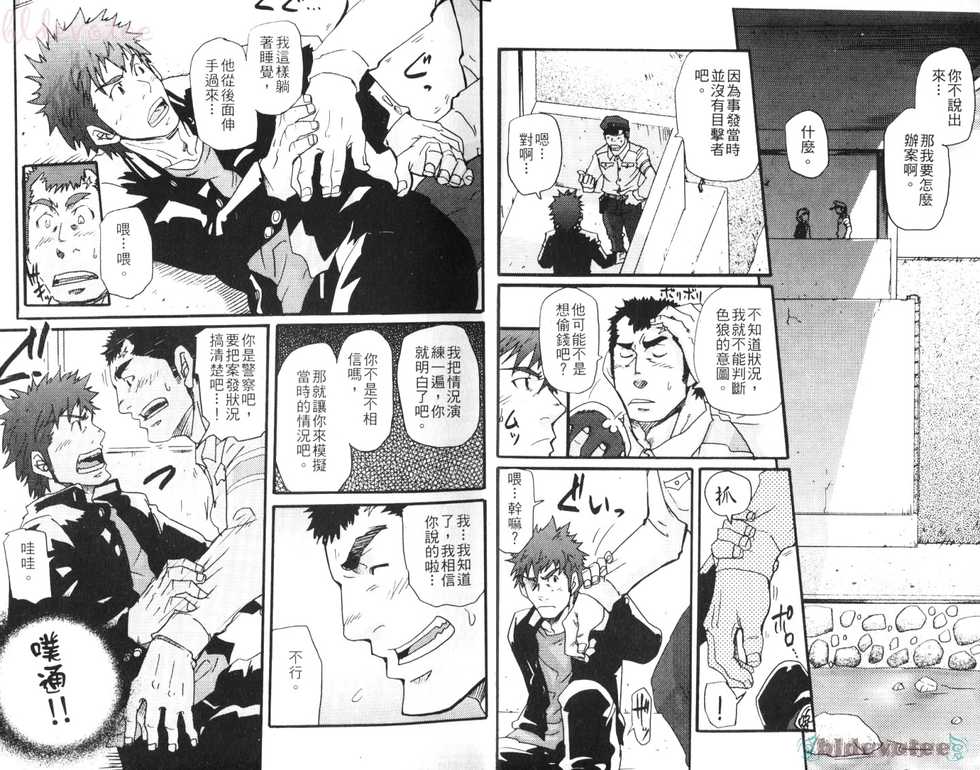 [Anthology] Nikutaiha Vol. 08 Chikan Otoko Zen Kouryaku [Chinese] - Page 8