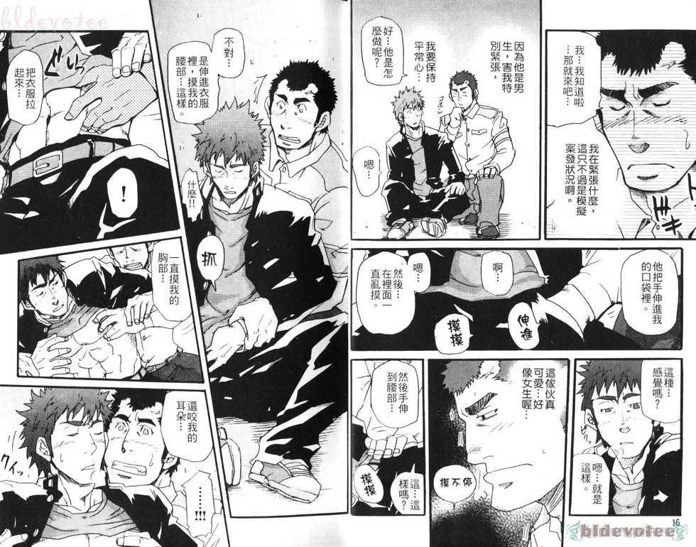 [Anthology] Nikutaiha Vol. 08 Chikan Otoko Zen Kouryaku [Chinese] - Page 9