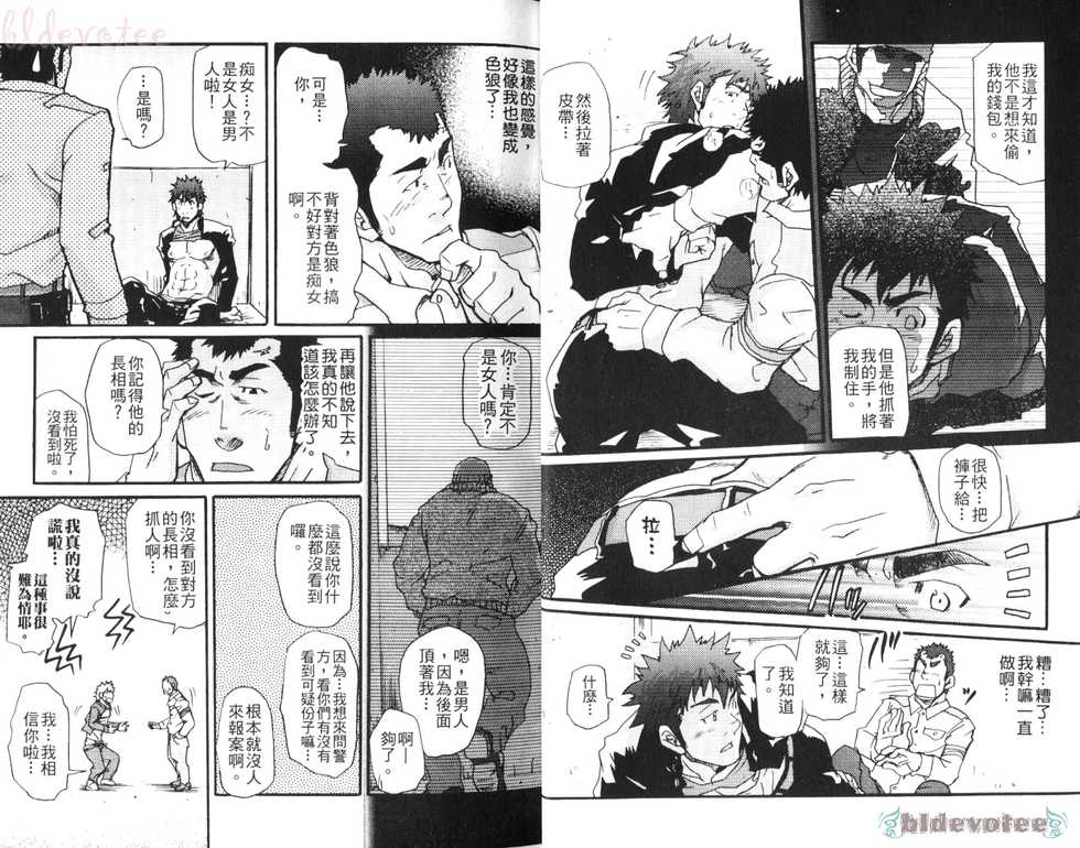 [Anthology] Nikutaiha Vol. 08 Chikan Otoko Zen Kouryaku [Chinese] - Page 10