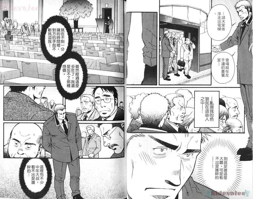 [Anthology] Nikutaiha Vol. 08 Chikan Otoko Zen Kouryaku [Chinese] - Page 21