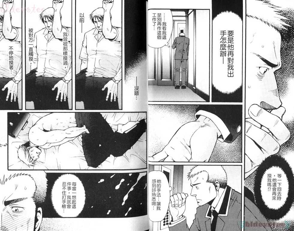 [Anthology] Nikutaiha Vol. 08 Chikan Otoko Zen Kouryaku [Chinese] - Page 22