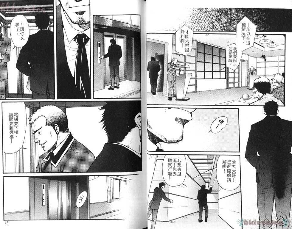 [Anthology] Nikutaiha Vol. 08 Chikan Otoko Zen Kouryaku [Chinese] - Page 23