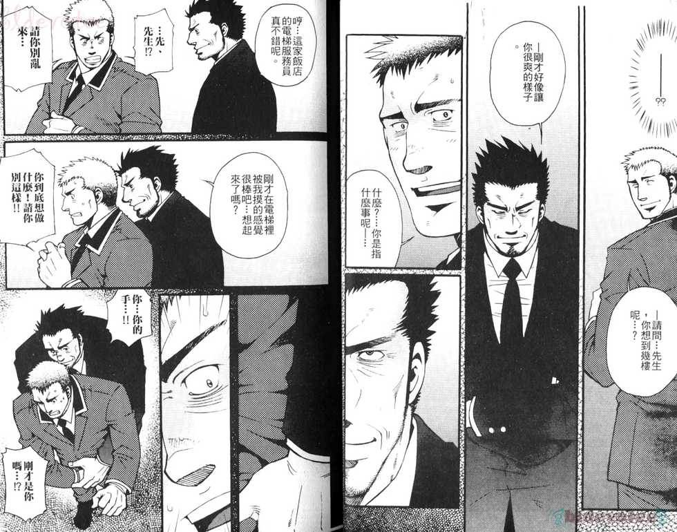 [Anthology] Nikutaiha Vol. 08 Chikan Otoko Zen Kouryaku [Chinese] - Page 24