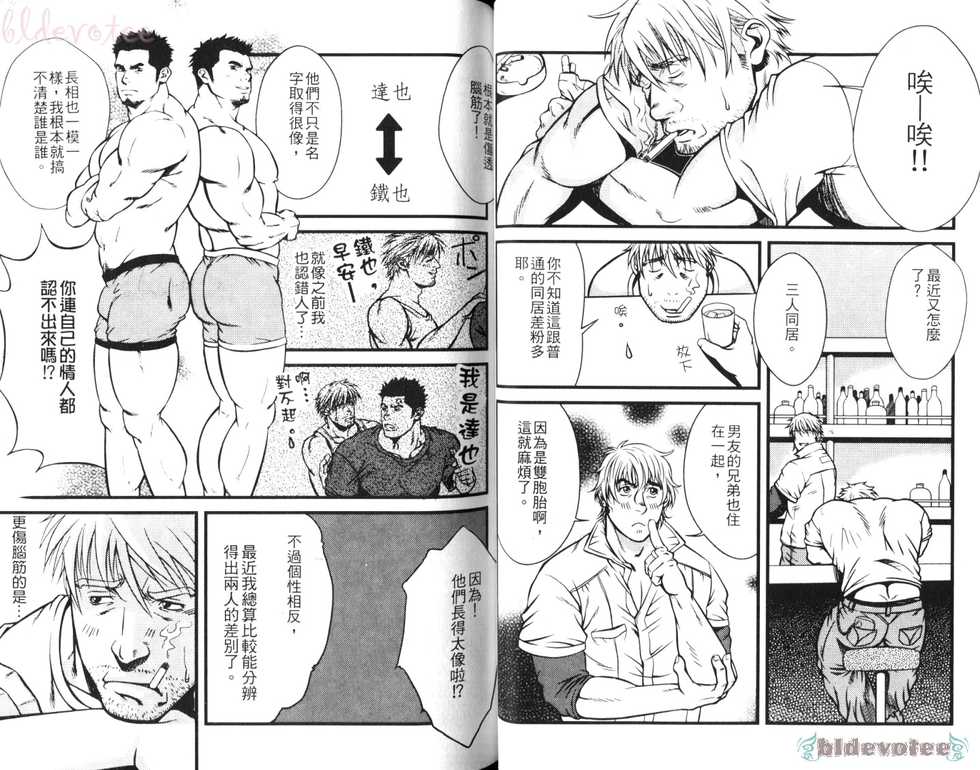 [Anthology] Nikutaiha Vol. 08 Chikan Otoko Zen Kouryaku [Chinese] - Page 30