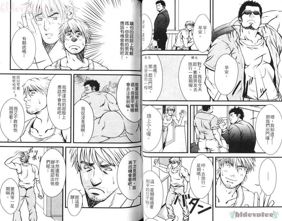 [Anthology] Nikutaiha Vol. 08 Chikan Otoko Zen Kouryaku [Chinese] - Page 32