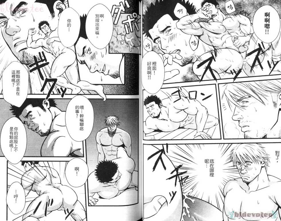 [Anthology] Nikutaiha Vol. 08 Chikan Otoko Zen Kouryaku [Chinese] - Page 35