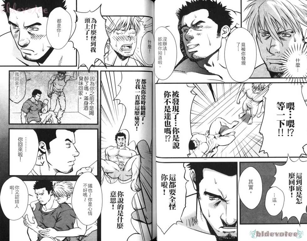 [Anthology] Nikutaiha Vol. 08 Chikan Otoko Zen Kouryaku [Chinese] - Page 36