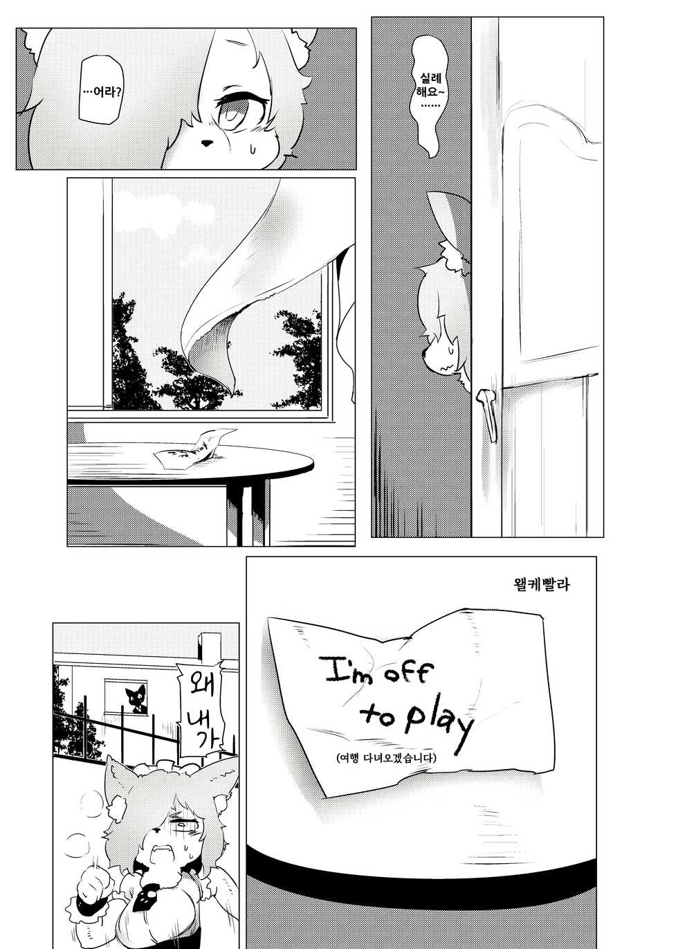 (COMIC1☆13) [TenYati] Oyazuri no Saimintaiseide Kodomo no Tokikara Ayatsurarete Bakariiru | 집안내력인 최면내성때문에 맨날 조종당하고만 있다 [Korean] - Page 5