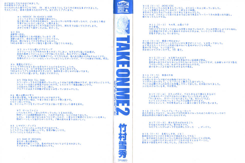 [Takemura Sesshu] TAKE ON ME 2 | ضُمّني إليك 2 [Arabic] [Lolicore-Subs] - Page 3