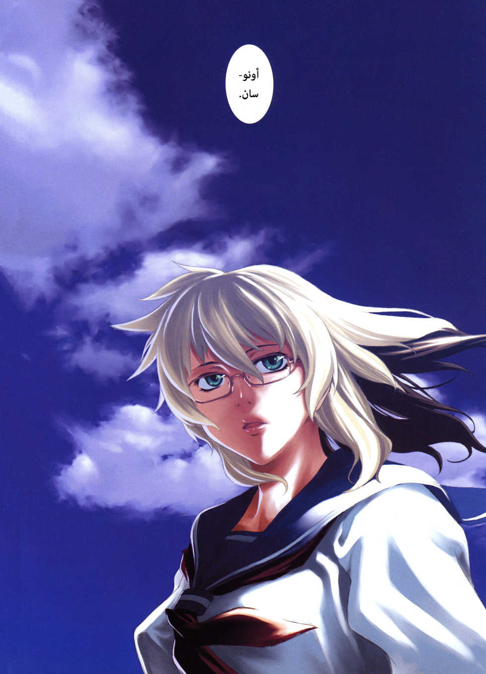 [Takemura Sesshu] TAKE ON ME 2 | ضُمّني إليك 2 [Arabic] [Lolicore-Subs] - Page 7