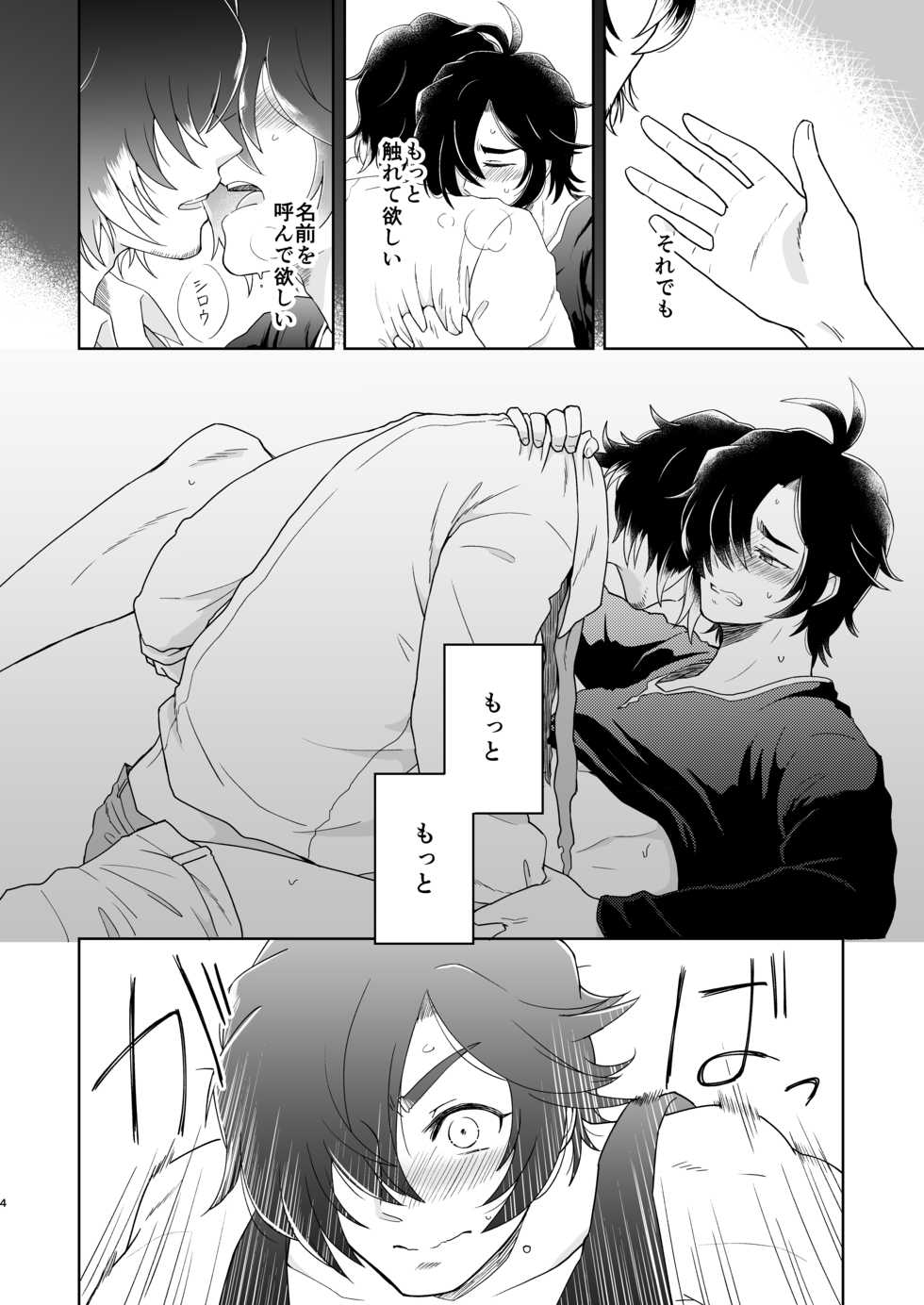 [Chronostasis (Kazuppe)] Yume de Aetara (Granblue Fantasy) [Digital] - Page 4